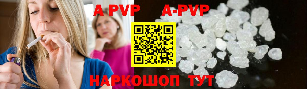 Alpha PVP Crystall Крымск