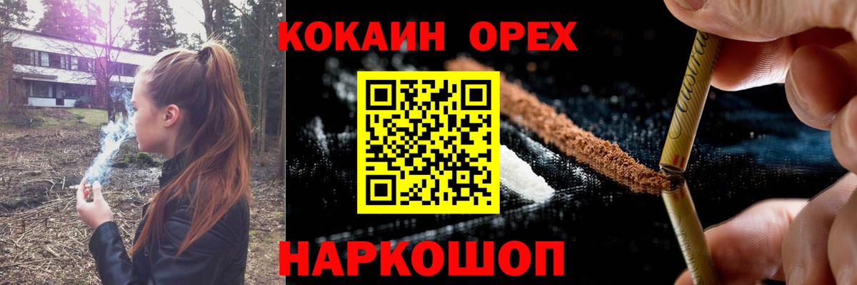 КОКАИН Fish Scale Крымск