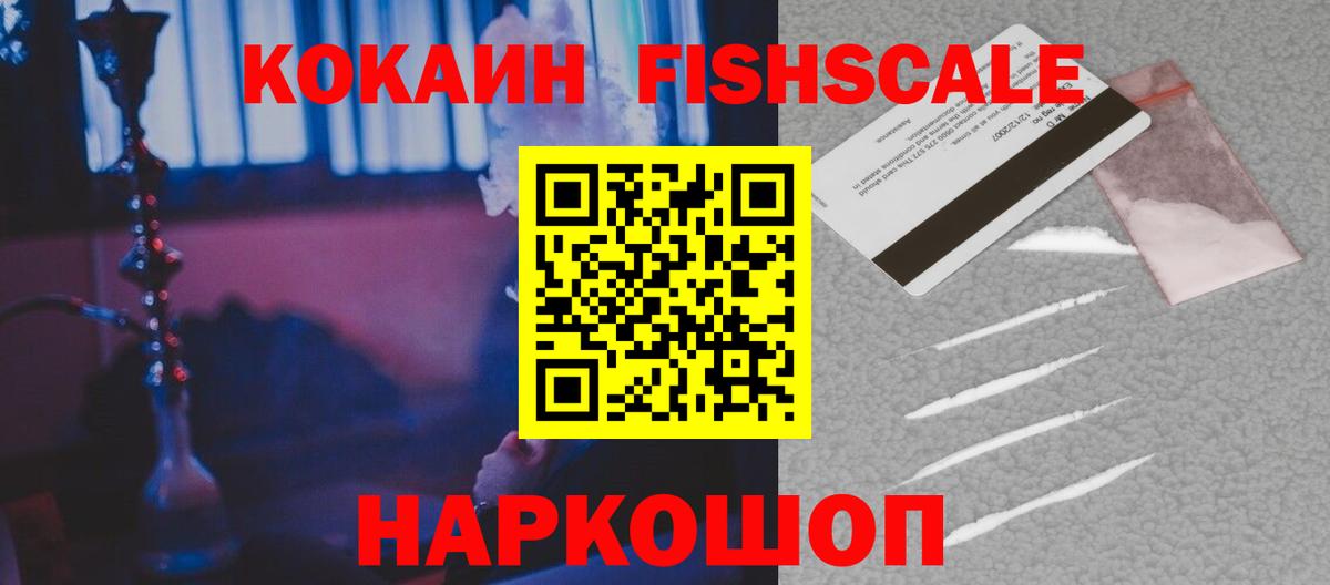 КОКАИН  Вход с VPN  Cocaine Эквадор  купить  сайты  Кокаин Боливия  Крымск 
