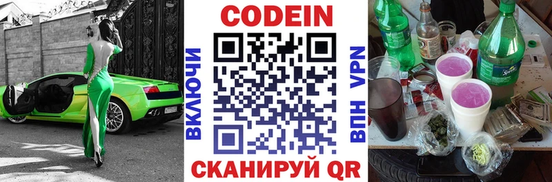 МЕГА зеркало  сколько стоит  Крымск  Codein Purple Drank 