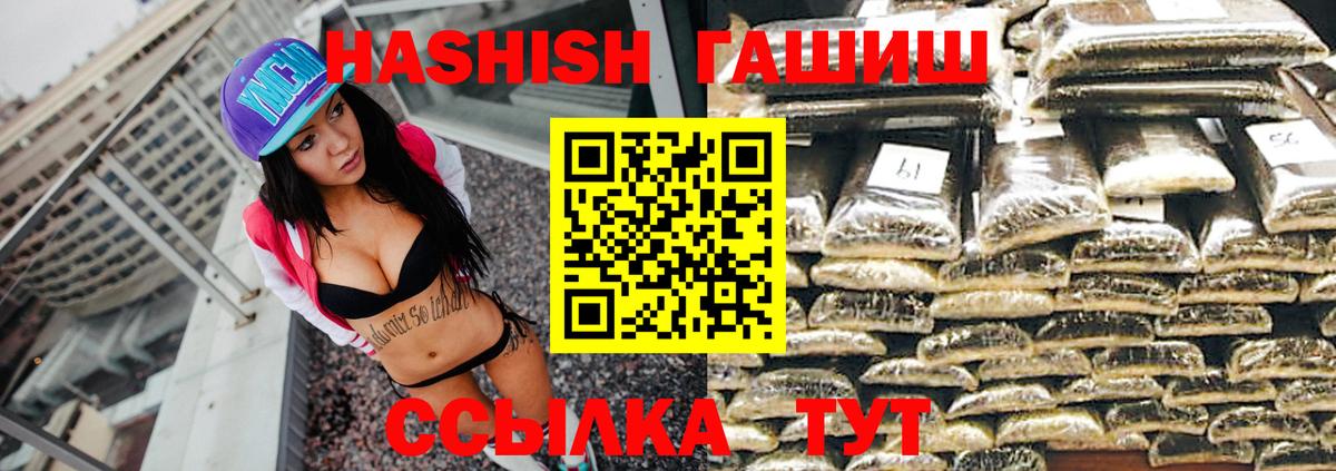 ГАШИШ Premium Крымск