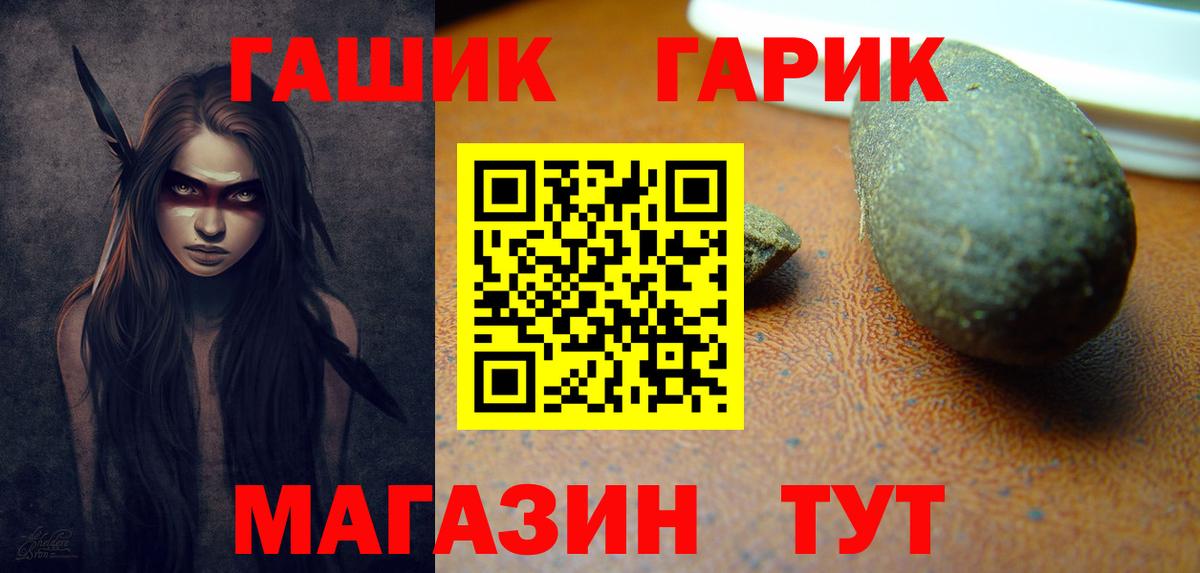 Крымск  ГАШ 40% ТГК  Вход с VPN  ГАШИШ 40% ТГК 