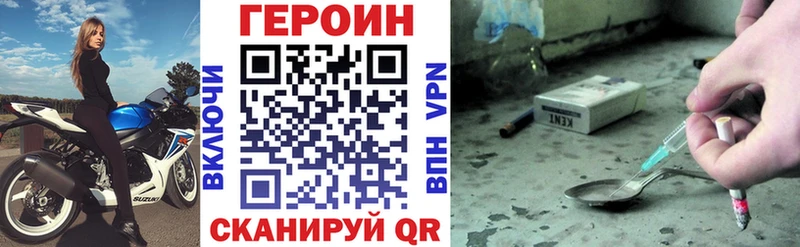 как найти наркотики  Крымск  ГЕРОИН хмурый 