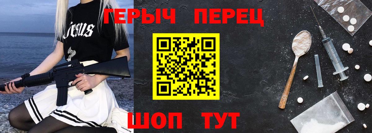 Крымск  ГЕРОИН Афган  Вход с VPN 