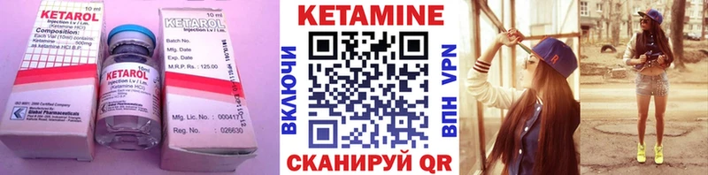 Кетамин ketamine Крымск