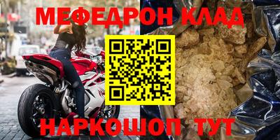 мефедрон VHQ Коммунар