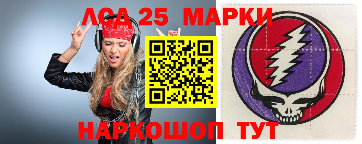 LSD-25 экстази ecstasy Крымск