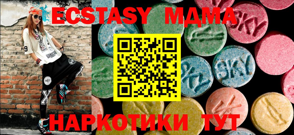 МЕТАМФЕТАМИН  Крымск  COCAIN  Мефедрон кристаллы  Бошки Шишки  Вход с VPN 