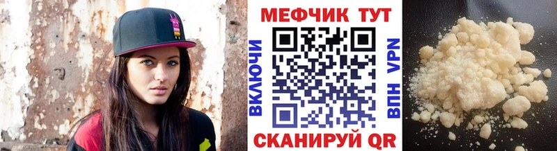 Меф мука  Крымск 