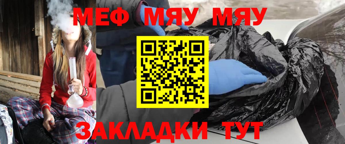 Меф кристаллы Крымск