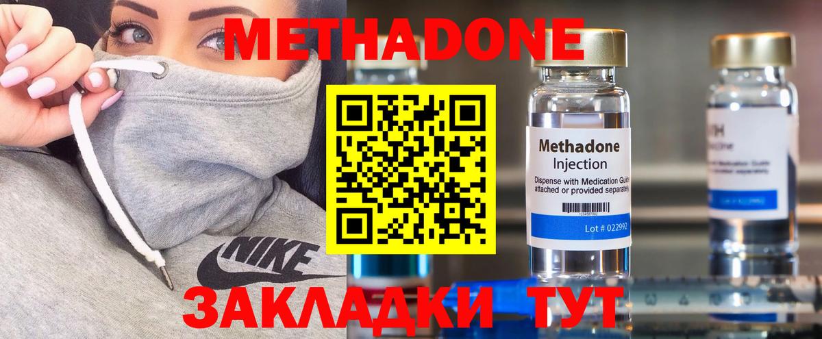 Крымск  Метадон VHQ  omg зеркало  Метадон белоснежный  Вход с VPN 