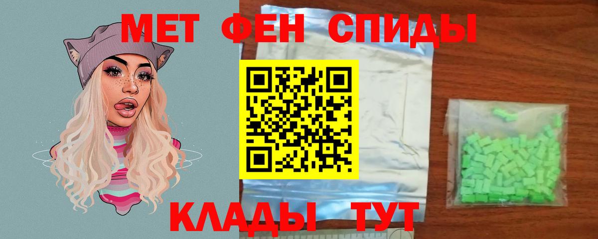 МЕТАМФЕТАМИН витя  Вход с VPN  МЕТАМФЕТАМИН  Крымск  МЕТАМФЕТАМИН витя 