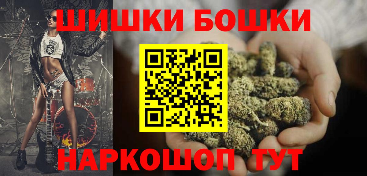 Шишки марихуана планчик  Вход с VPN  Крымск  Шишки марихуана марихуана  Каннабис планчик 